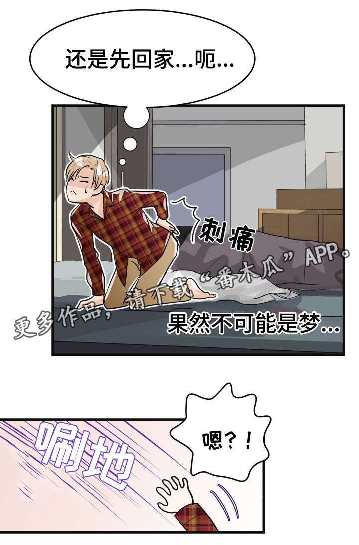 第8章：别丢下我6