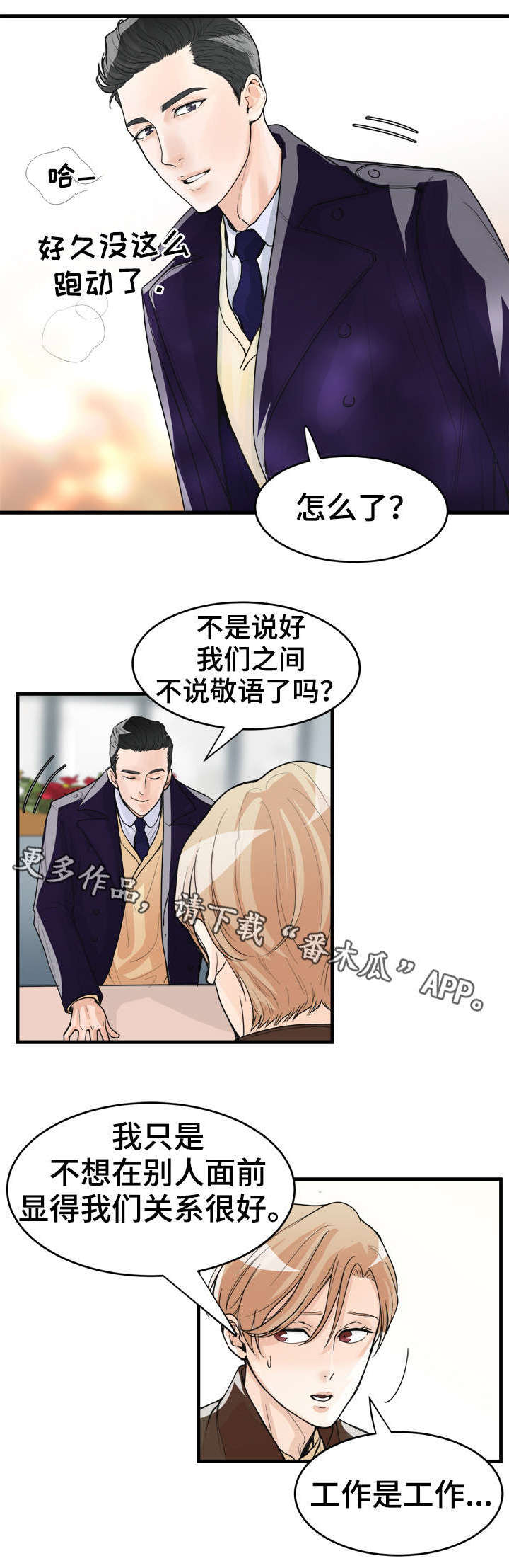 第21章：无法理解10