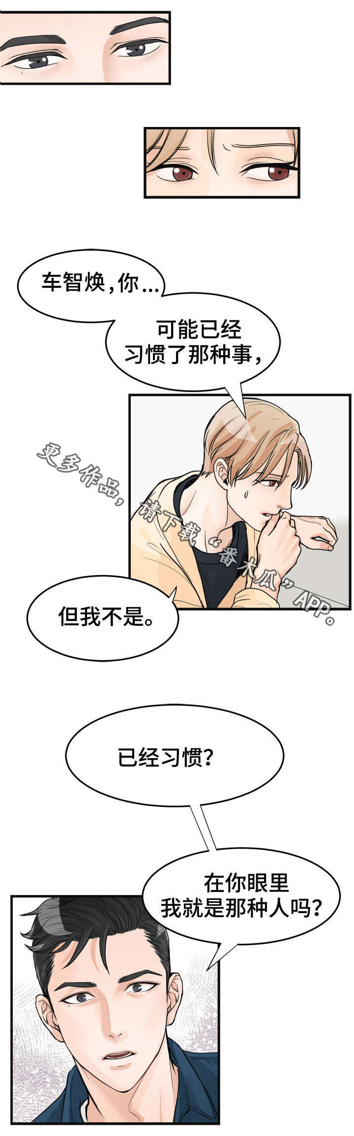第14章：上心6