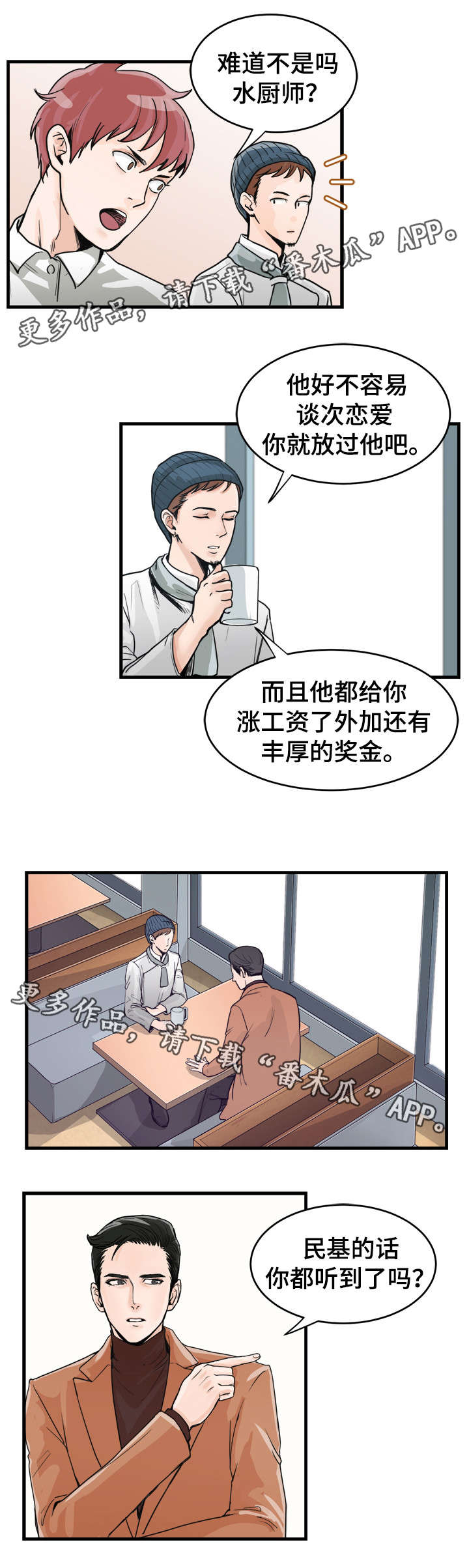 第43章：那个女人2