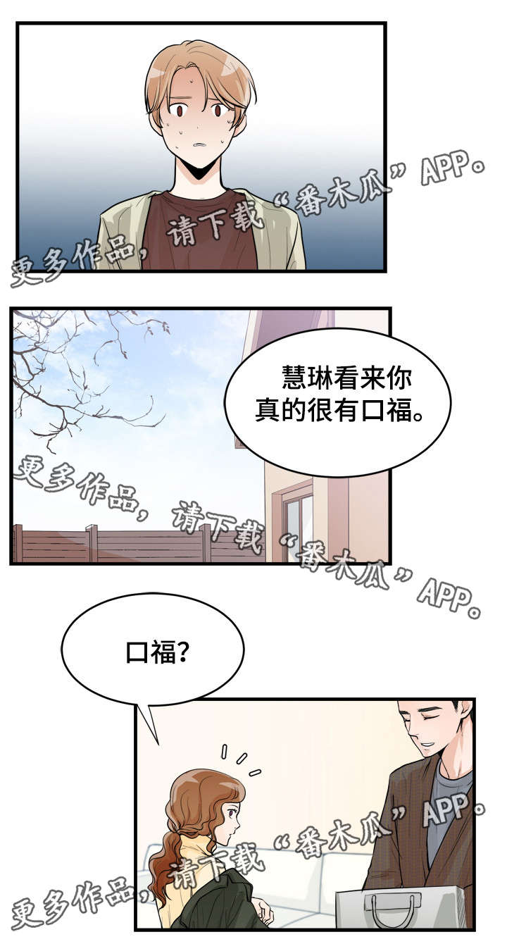 第41章：有事瞒着7