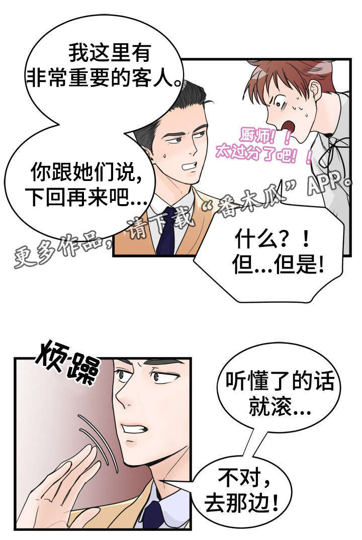 第22章：采访4