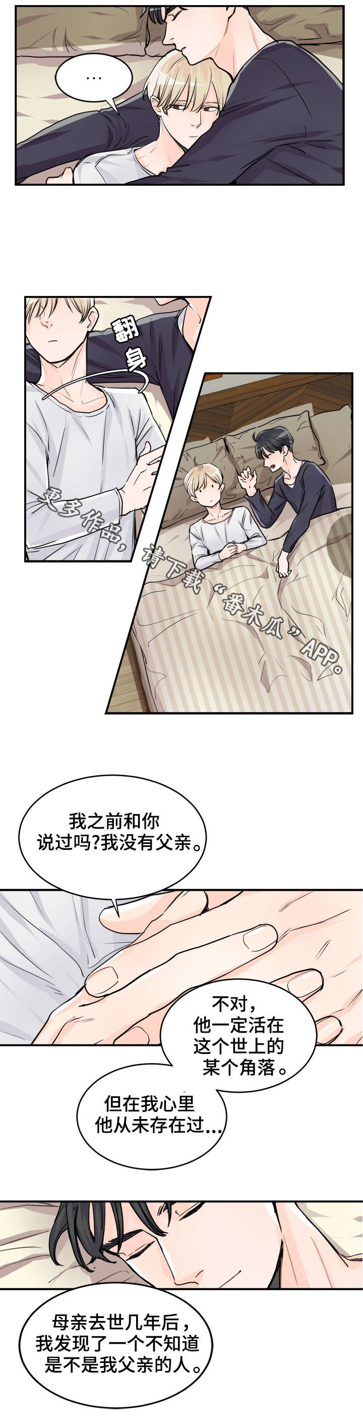 第76章：父亲3