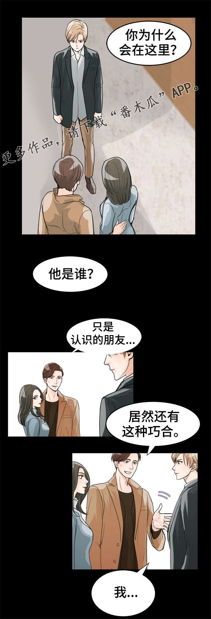第15章：两年前9