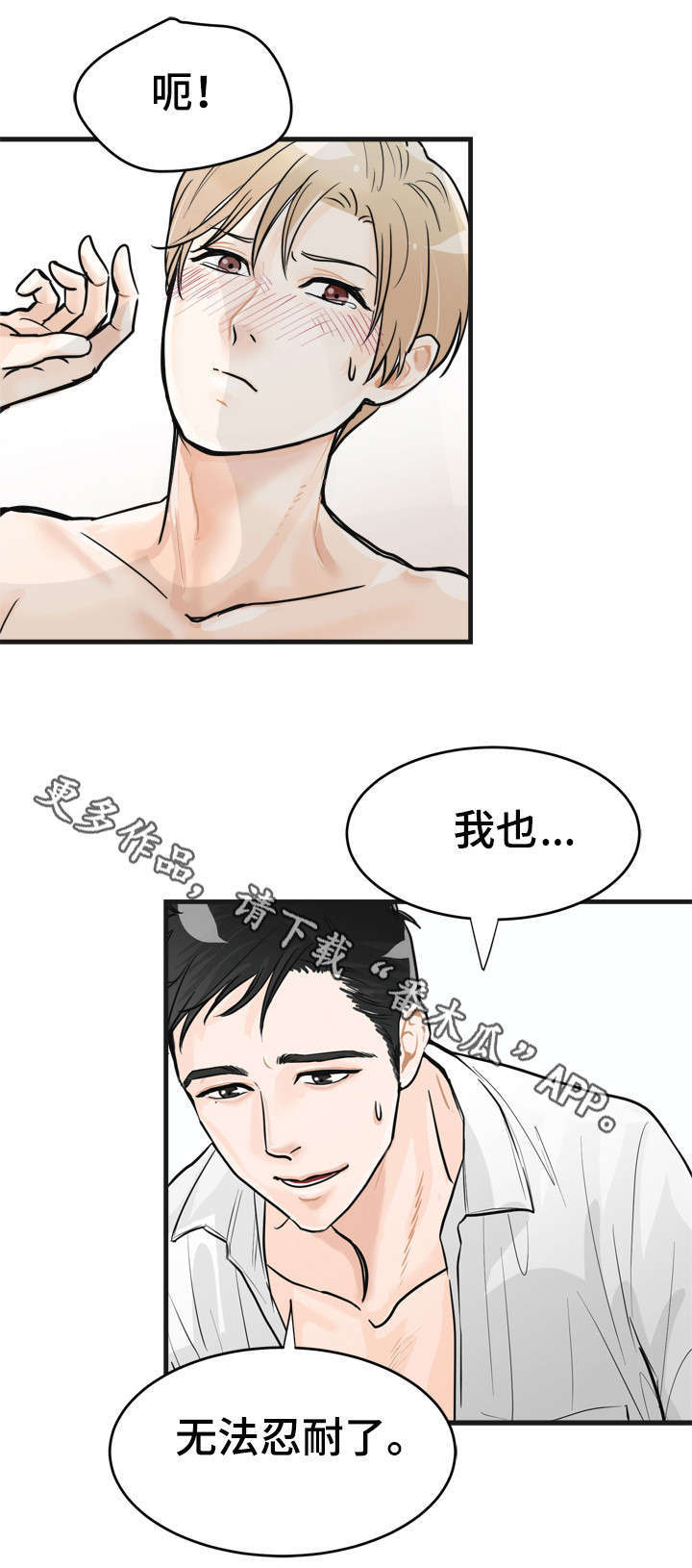 第7章：别闹了17