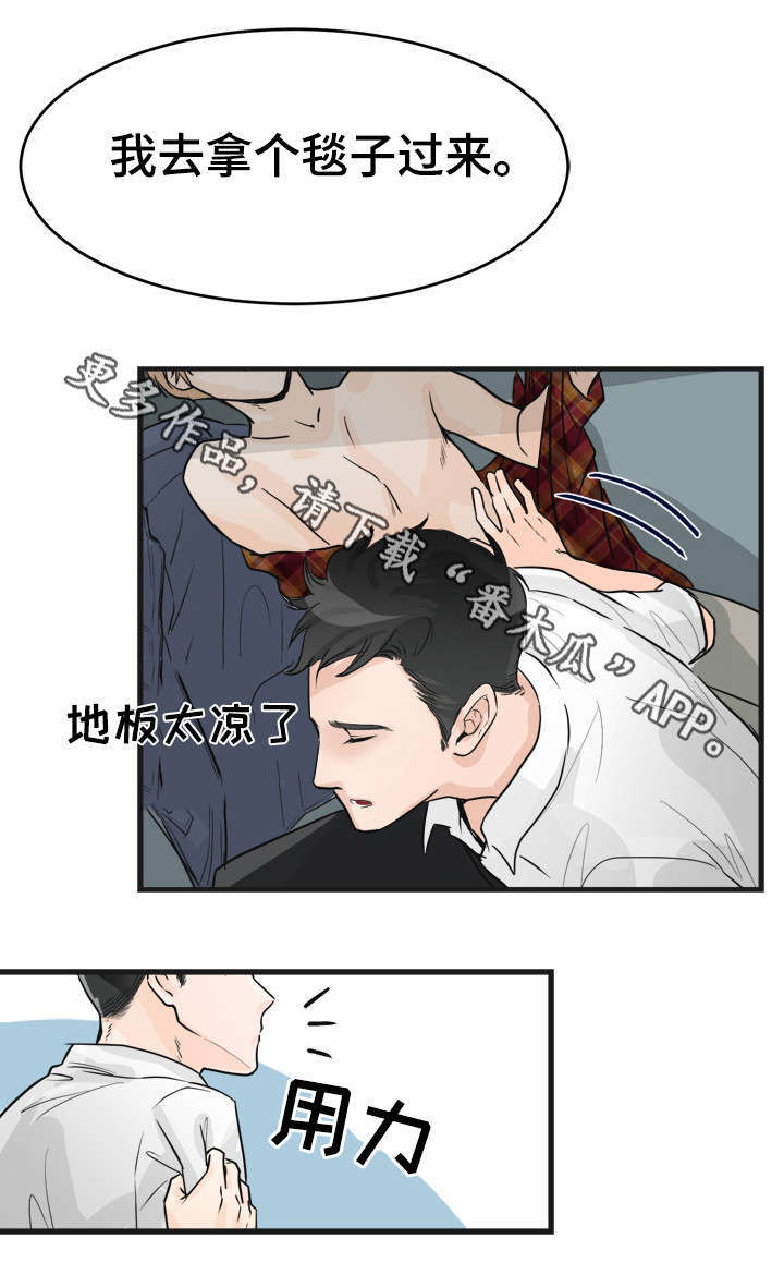第7章：别闹了12