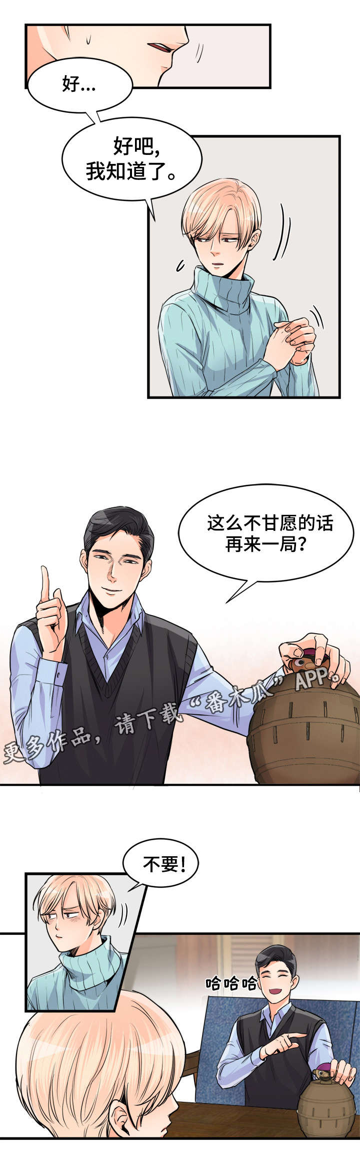 第61章：让我来6