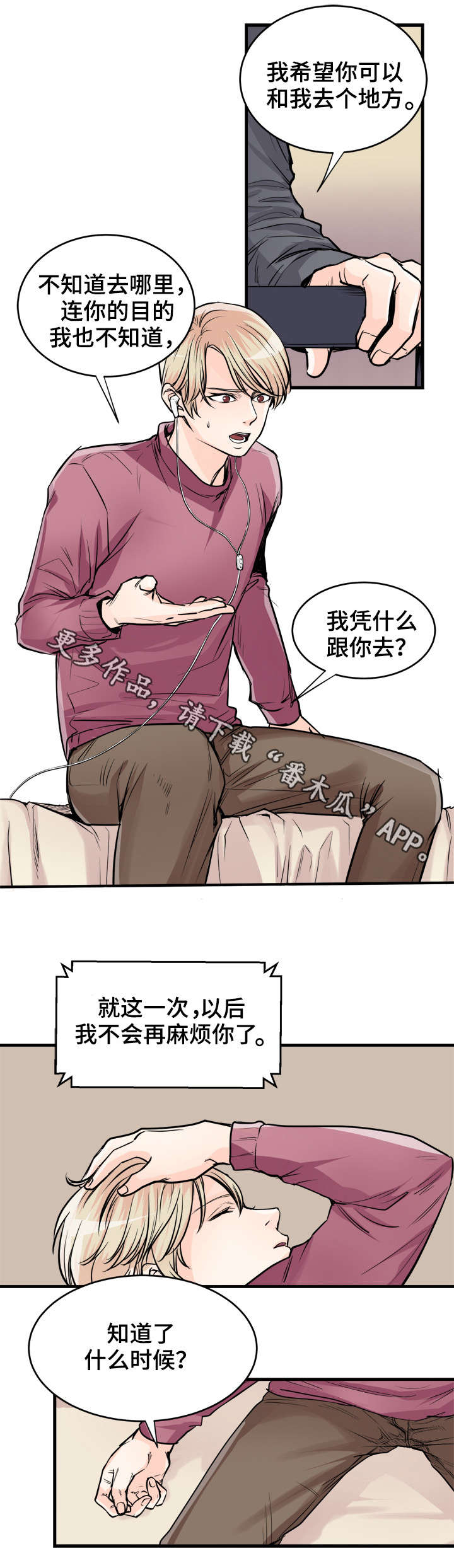 第70章：盖章3