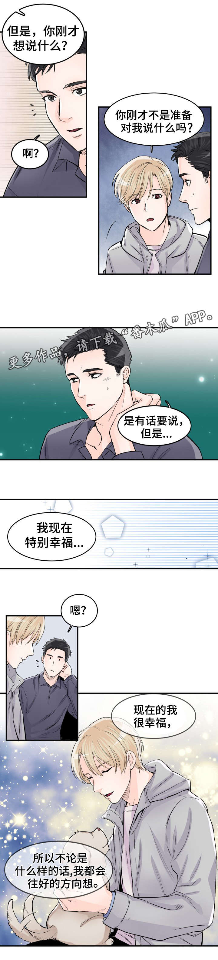 第98章：一起生活2
