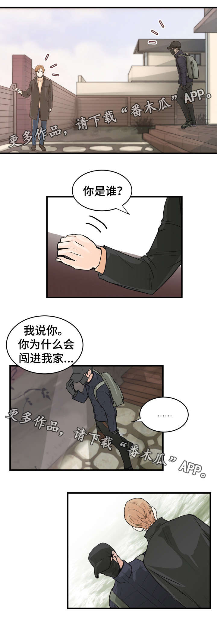 第44章：你是谁？！3