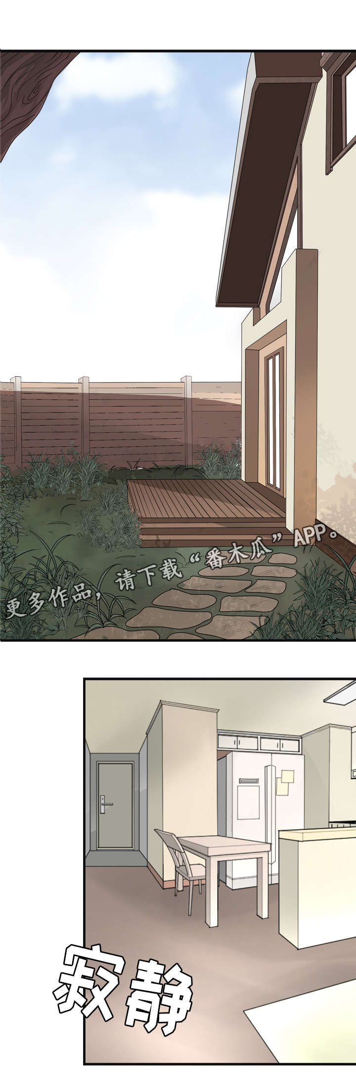 第9章：分手吧0
