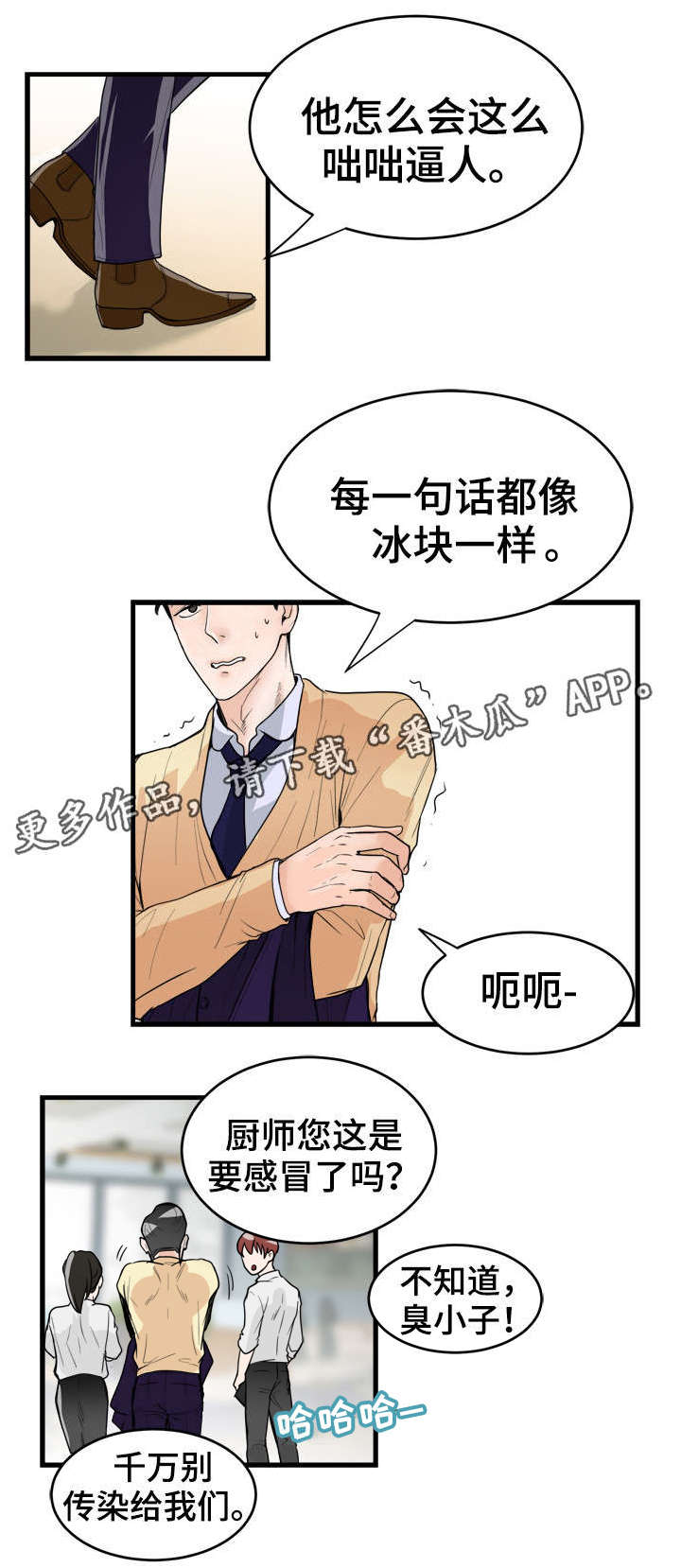 第22章：采访12