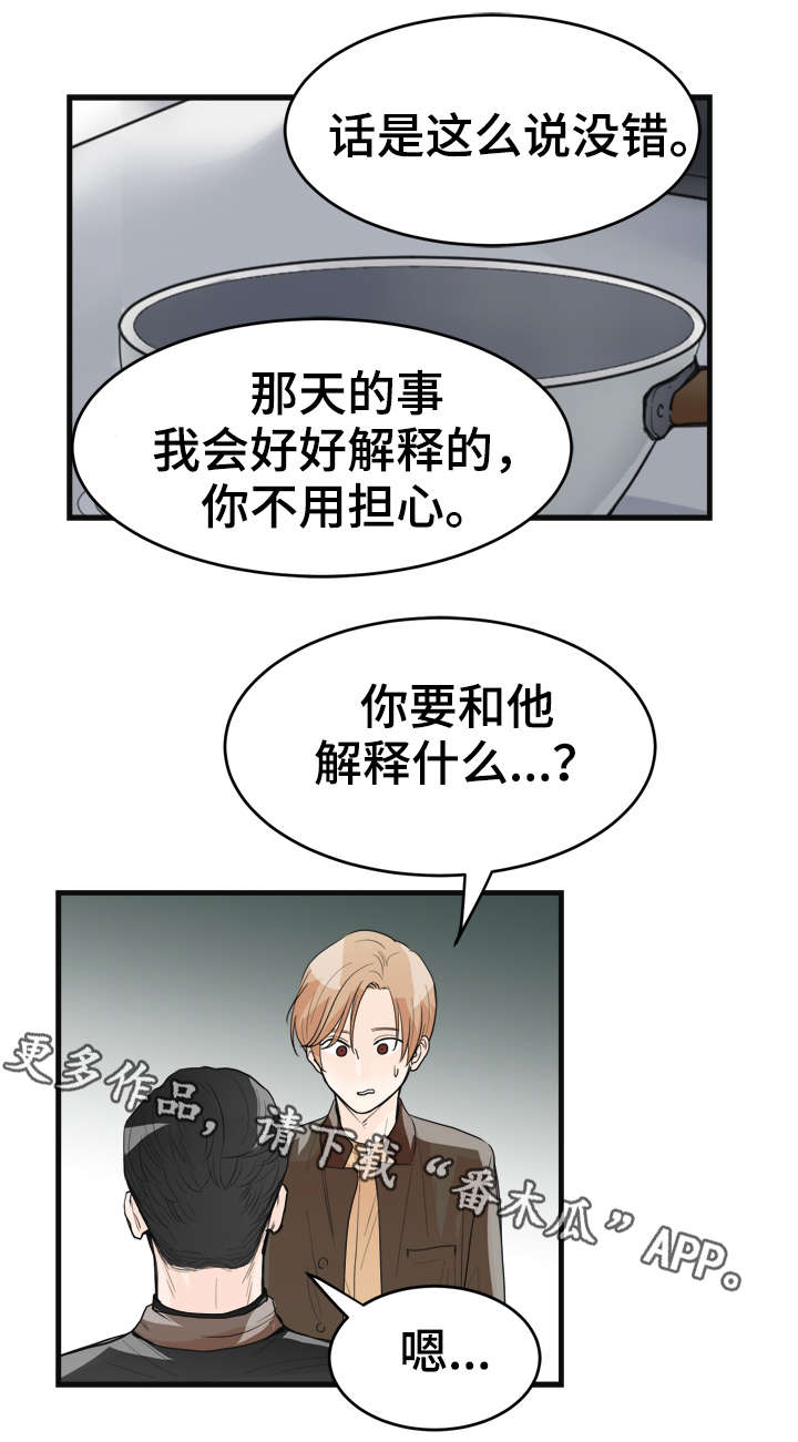 第26章：快吃吧1