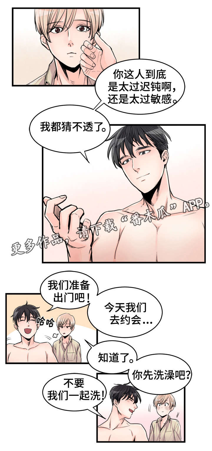 第58章：猜不透5