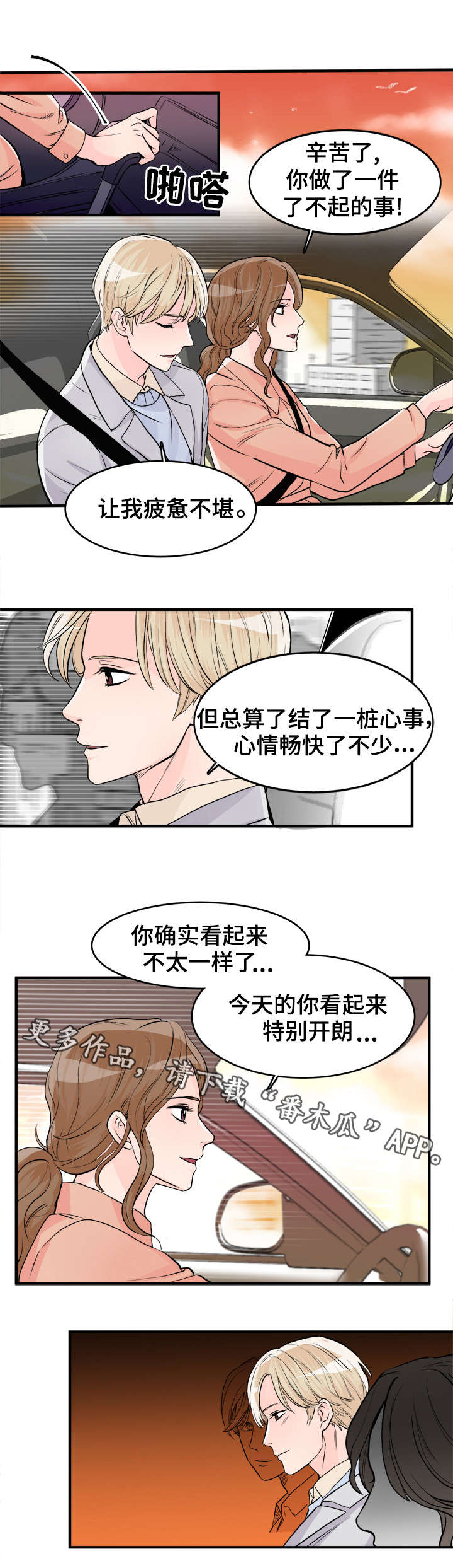 第92章：好想他1