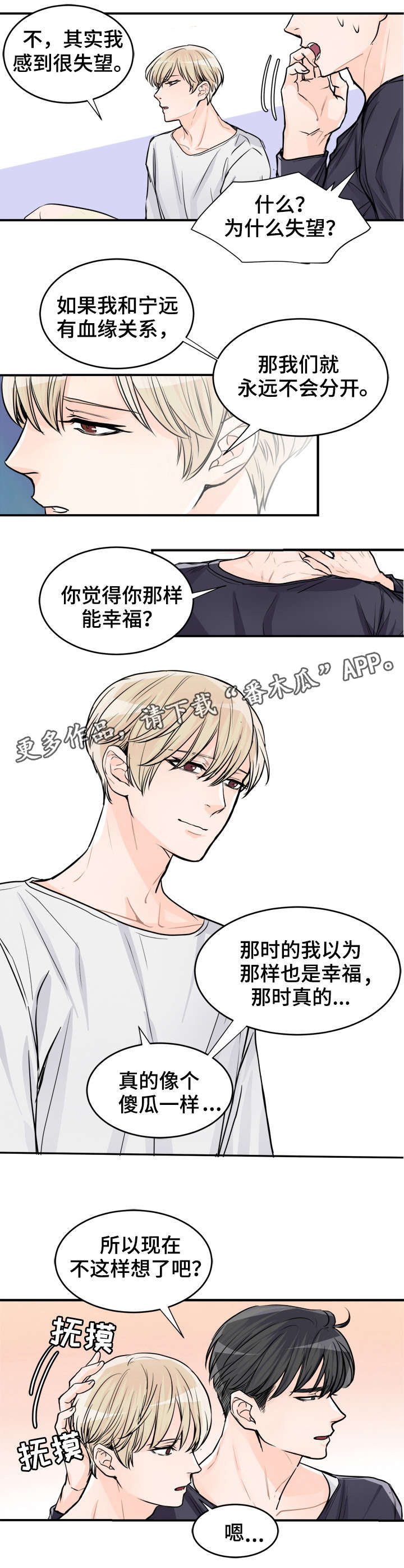 第76章：父亲8