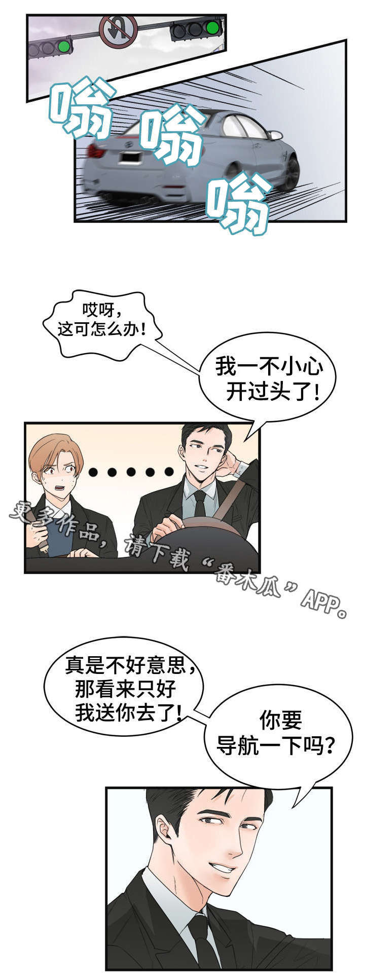 第35章：油嘴滑舌7
