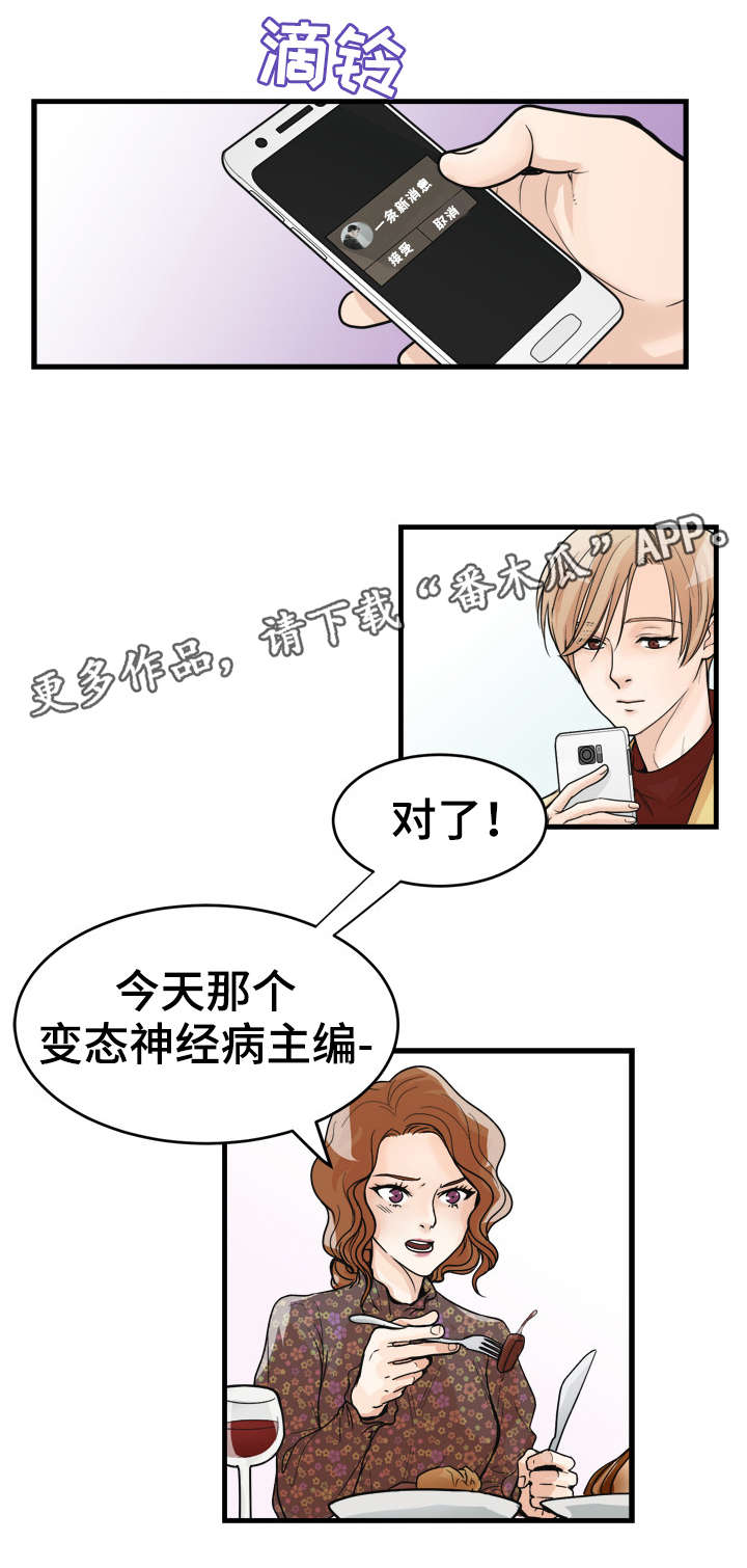 第27章：实诚的人4