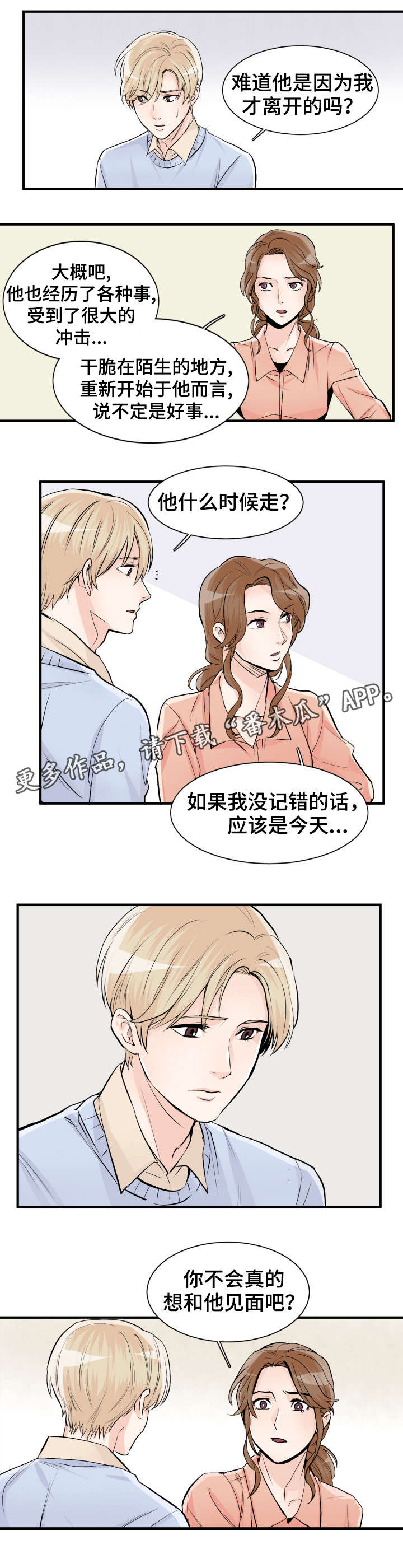 第90章：要错过了2