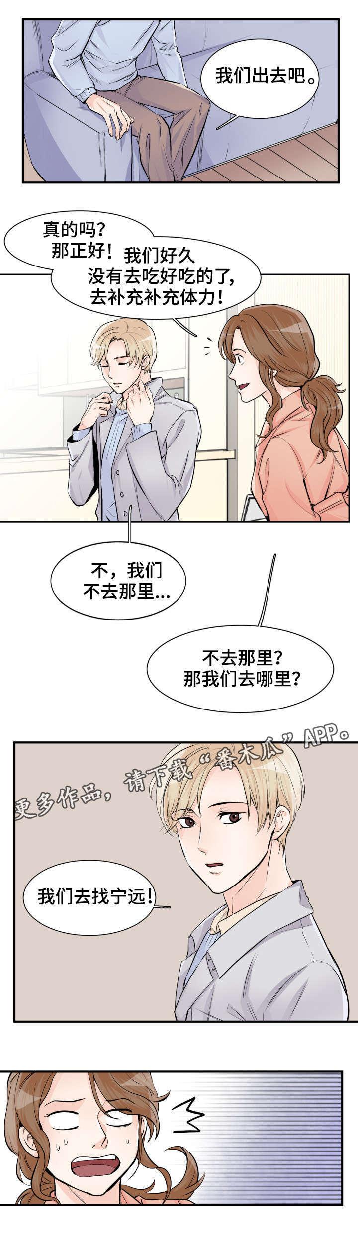 第90章：要错过了3