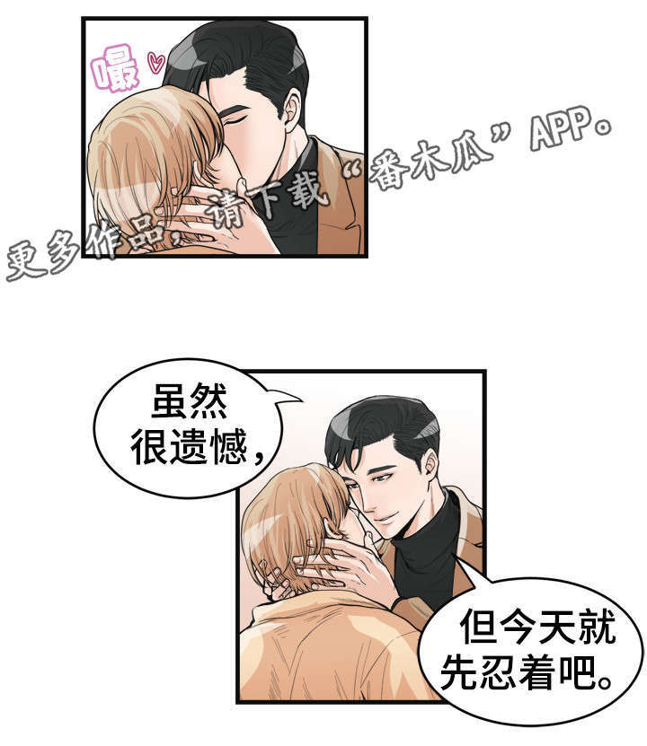 第33章：遗憾？5