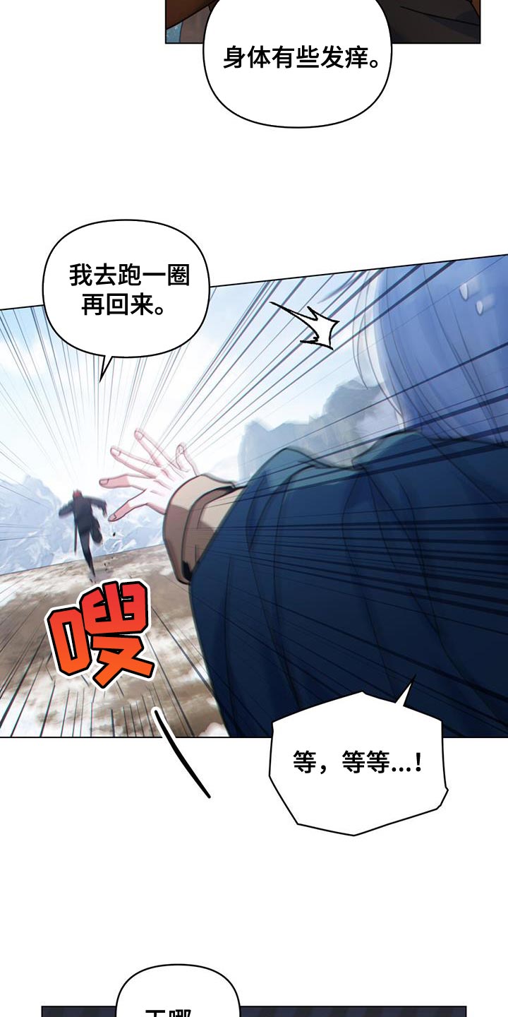 第45章：山体滑坡6