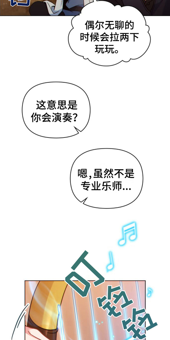 第26章：复杂的内心17