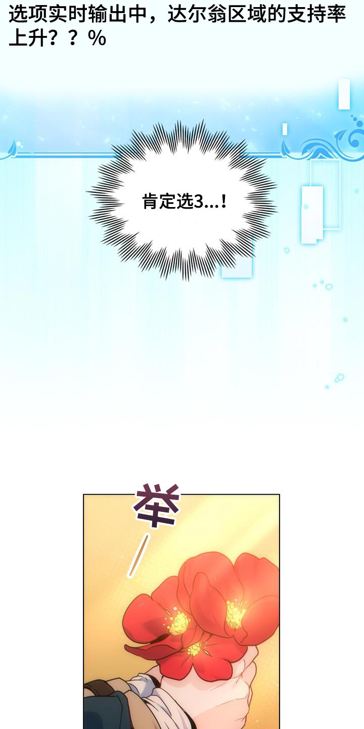 第52章：我有话跟你说19