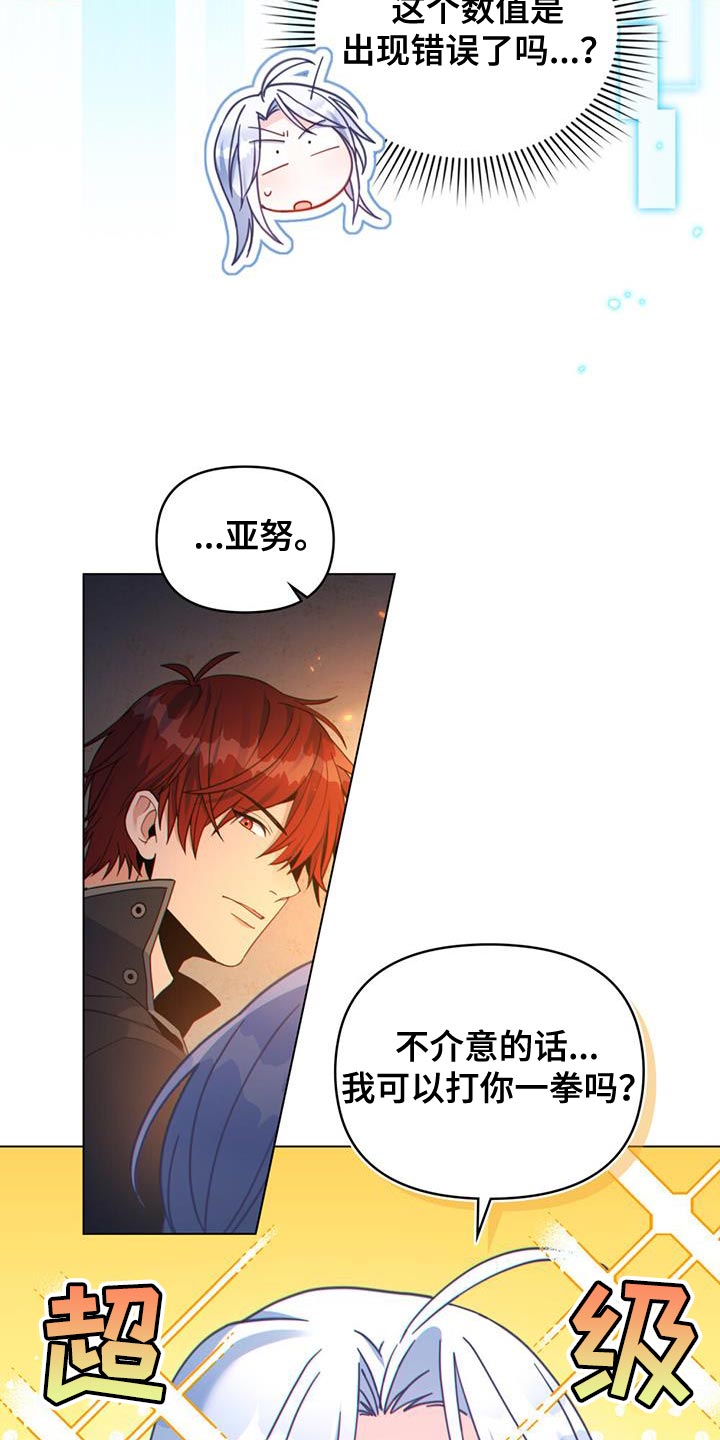 第53章：打你一拳26