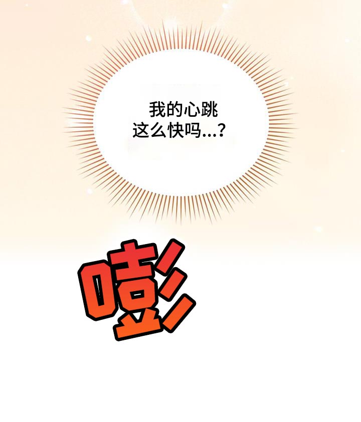 第33章：耍花招27