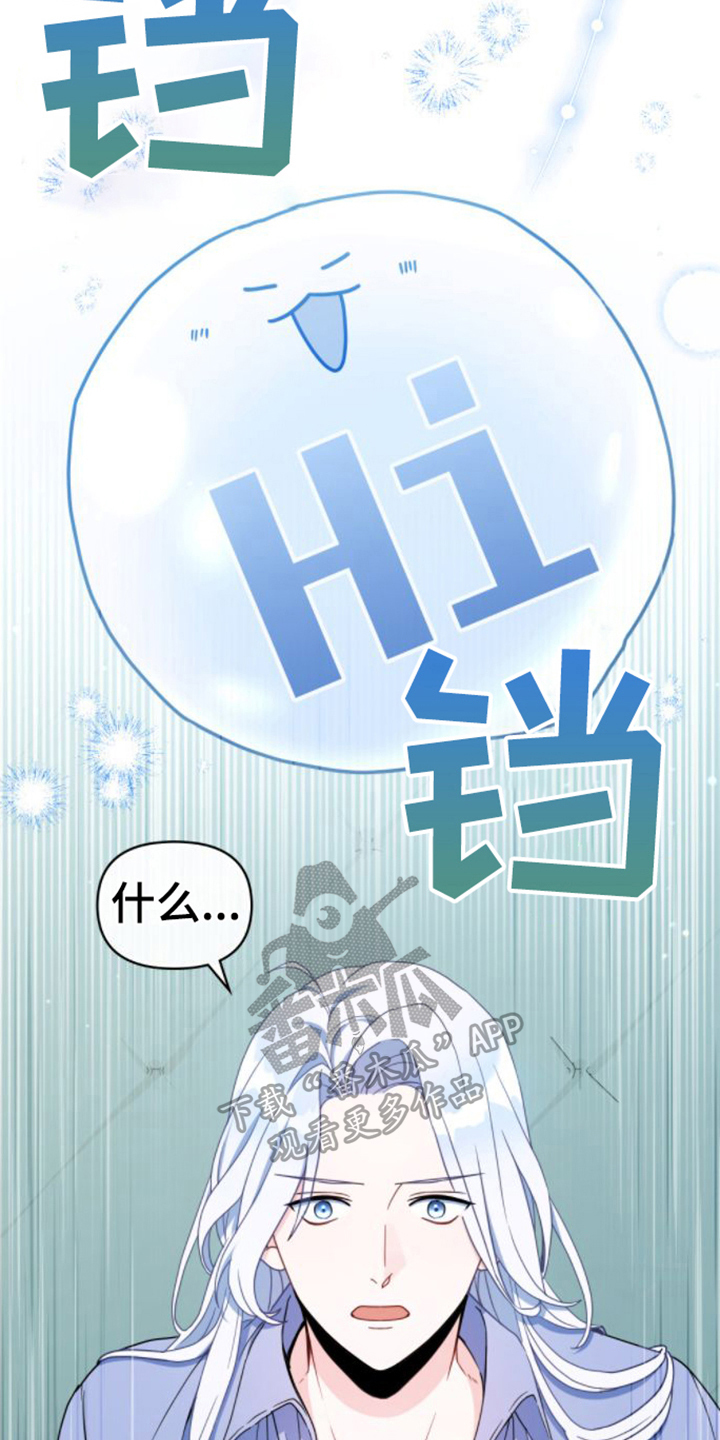 第4章：转世者11