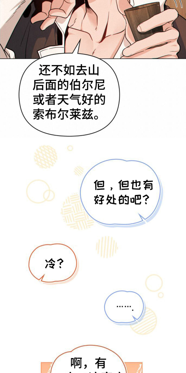 第17章：好奇9
