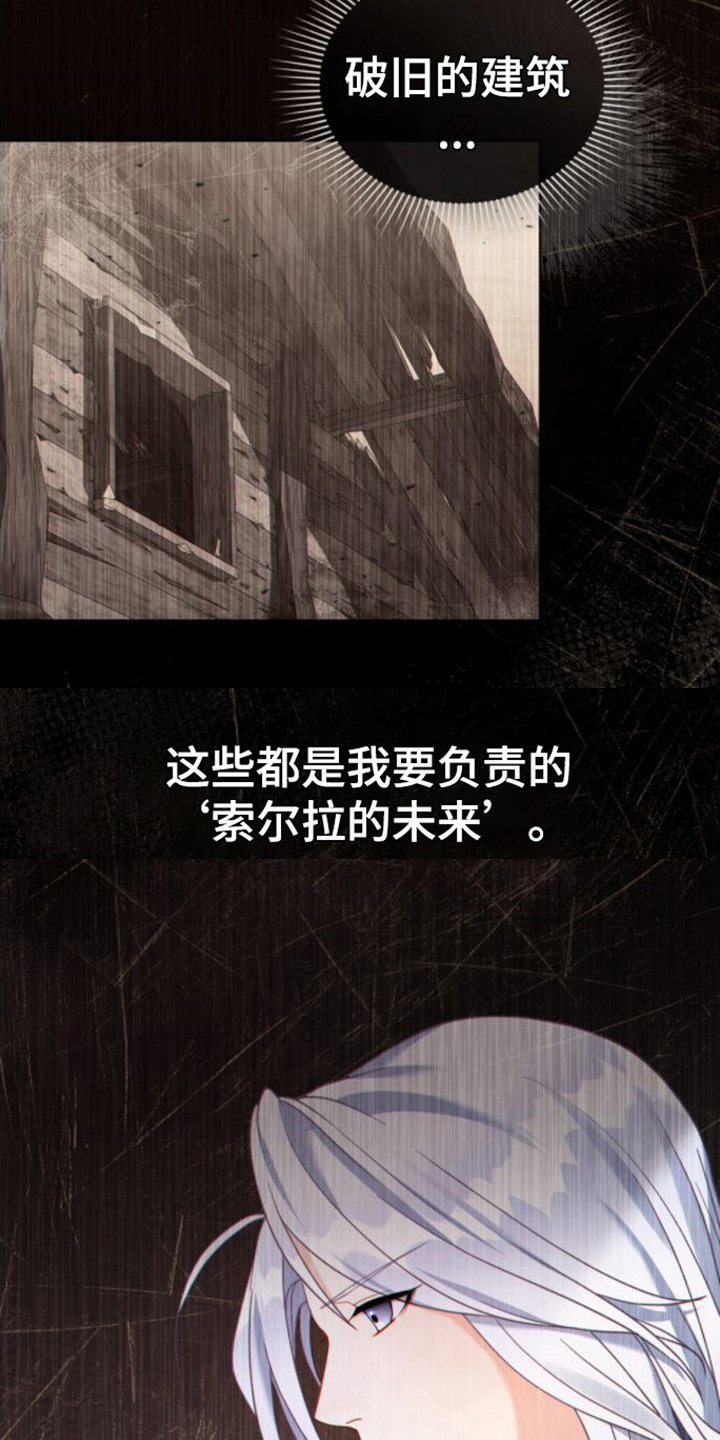 第26章：复杂的内心3