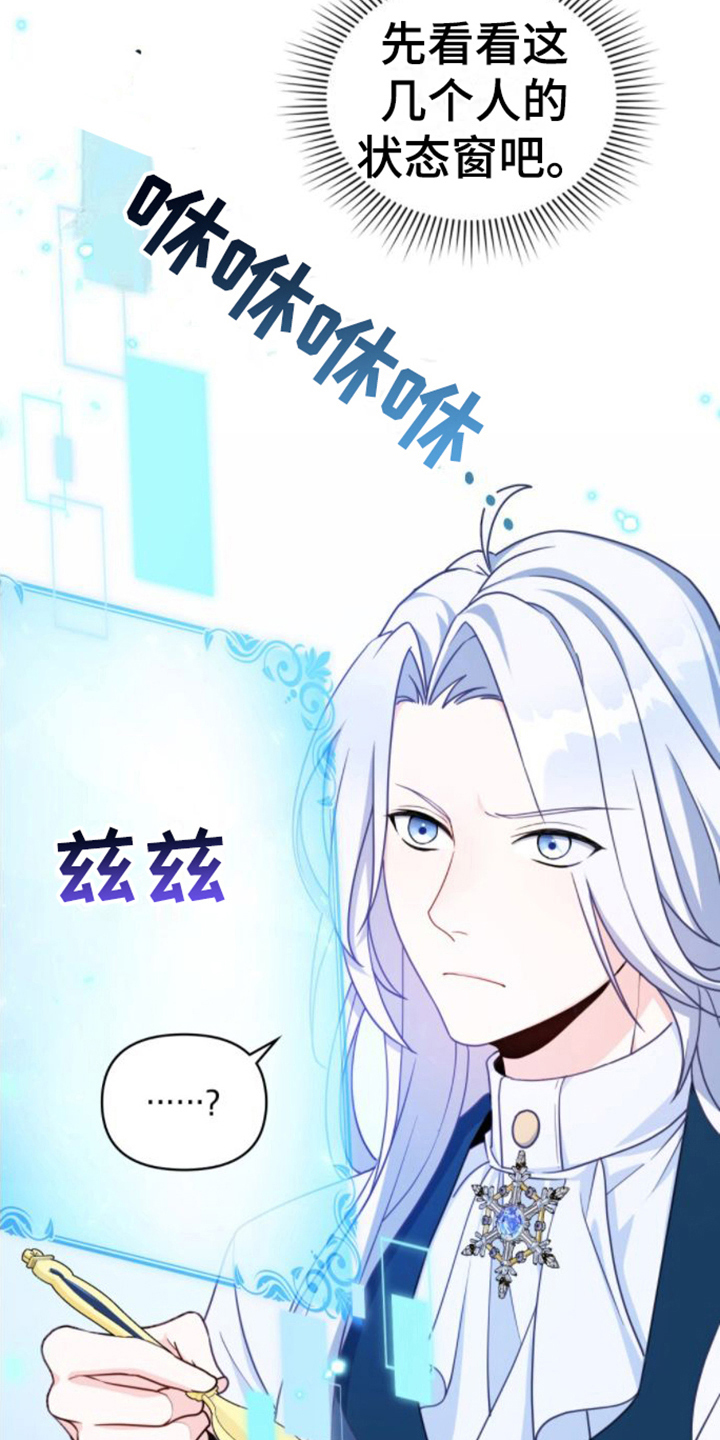 第9章：家臣17