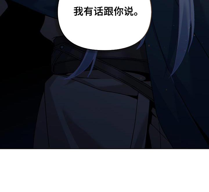 第52章：我有话跟你说31
