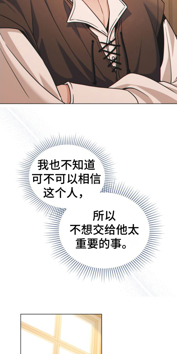 第18章：雇佣12