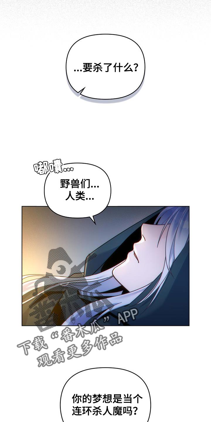 第46章：伟大的梦想8