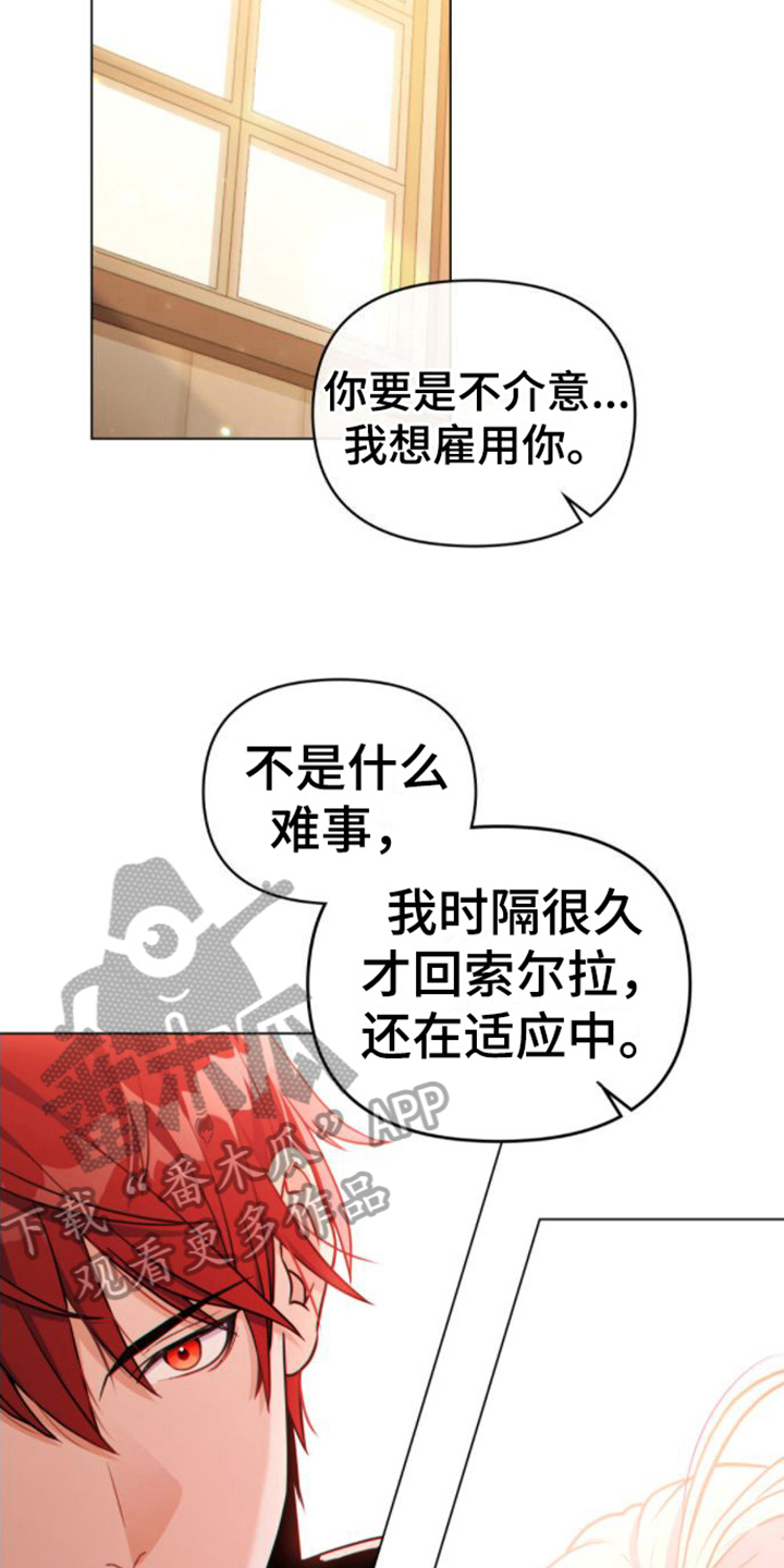 第18章：雇佣13