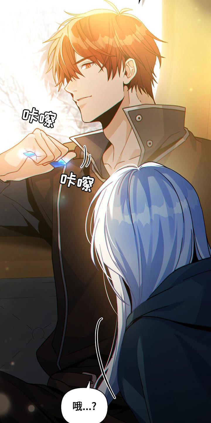 第54章：肮脏味道17