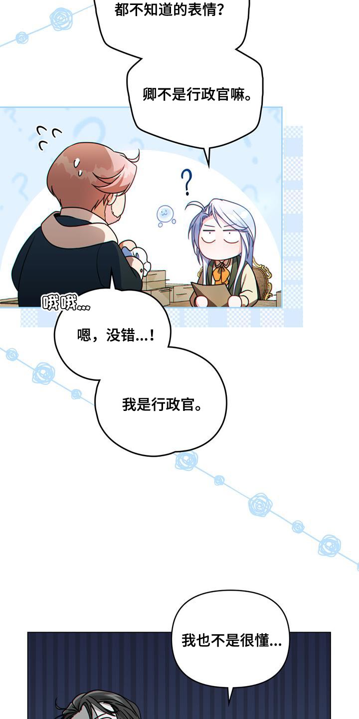 第41章：贸易商23