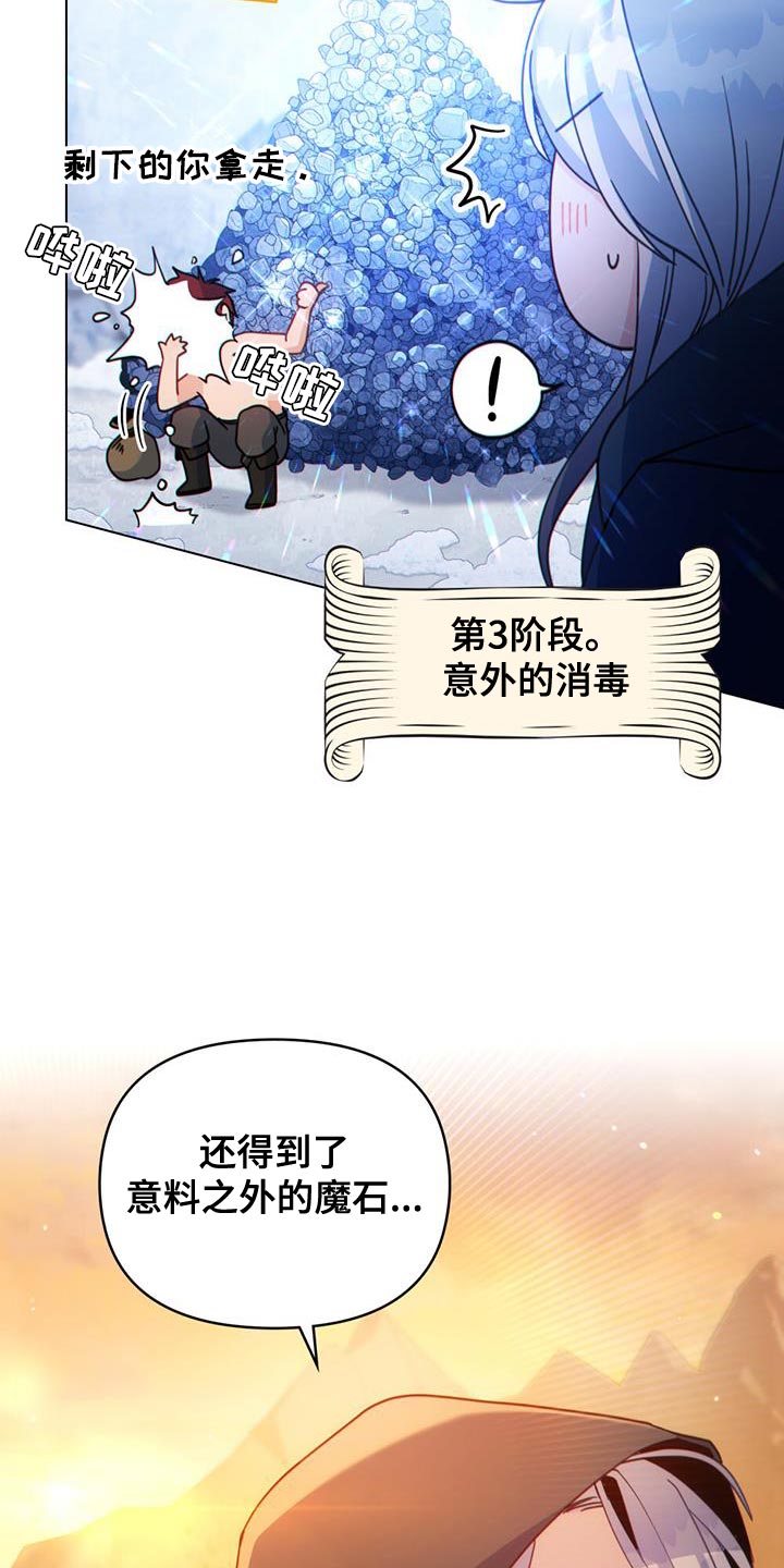 第50章：请帮帮我们！22