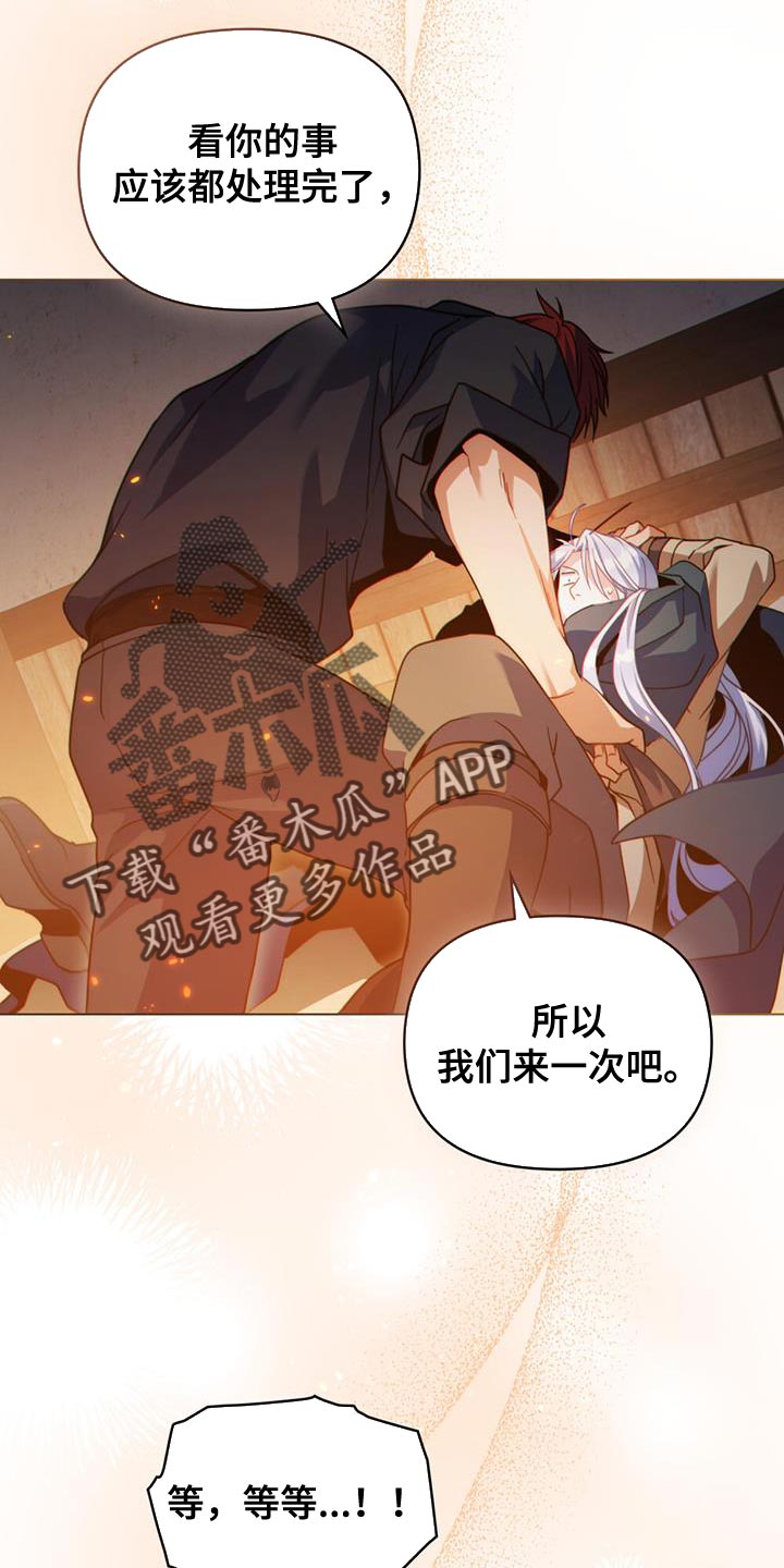 第54章：肮脏味道12