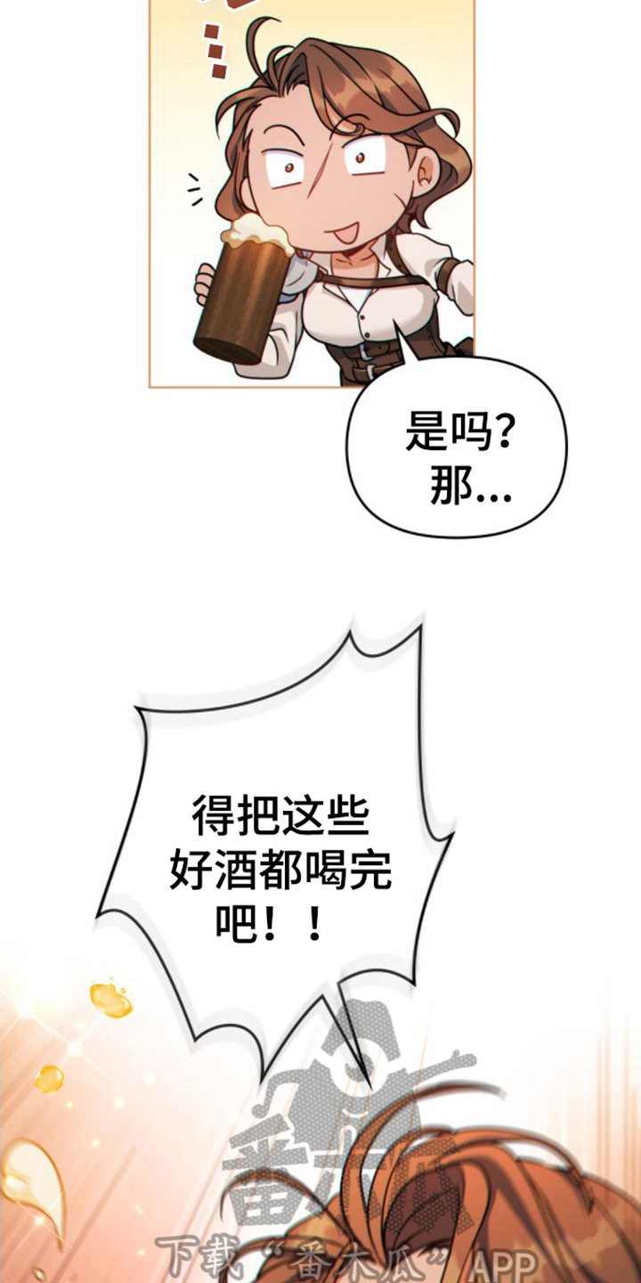 第13章：喝醉6