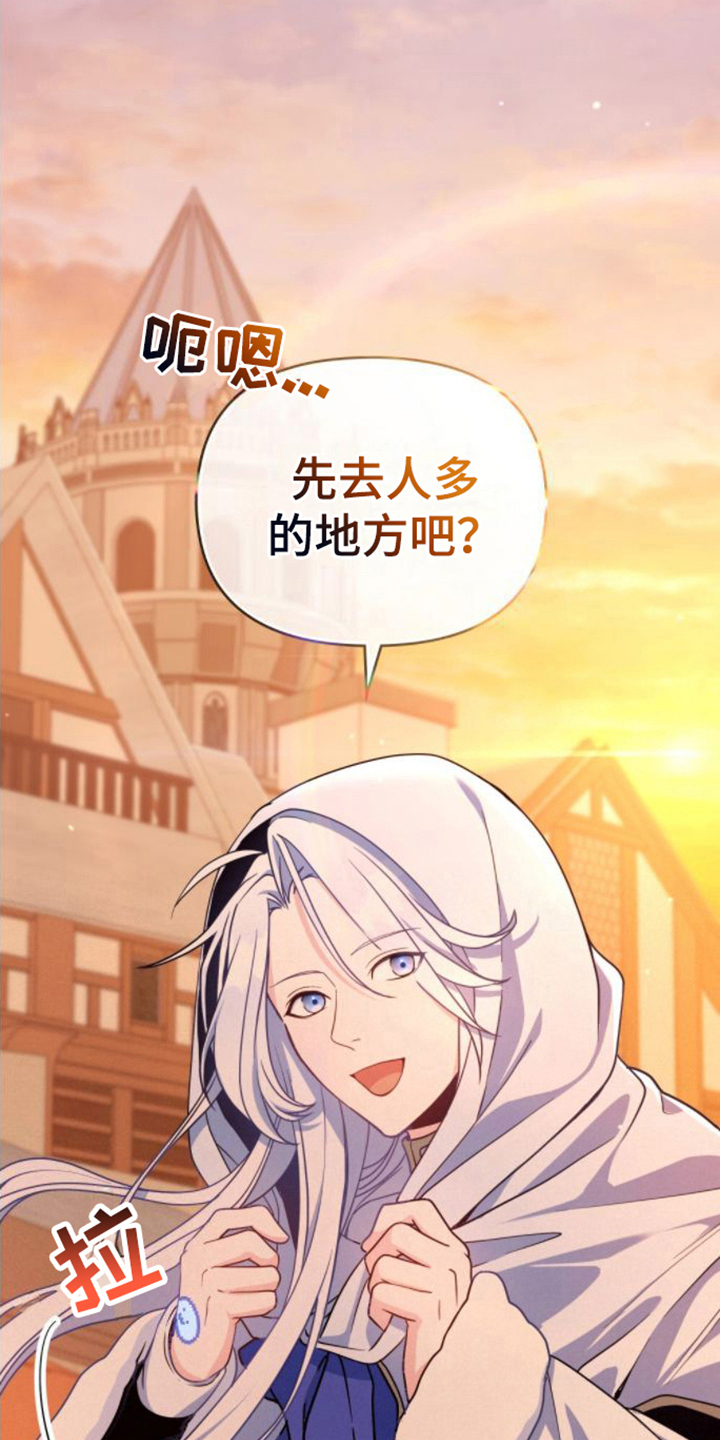 第11章：视察领地15