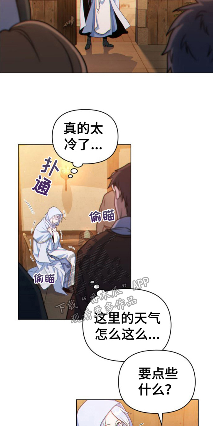 第12章：酒馆8