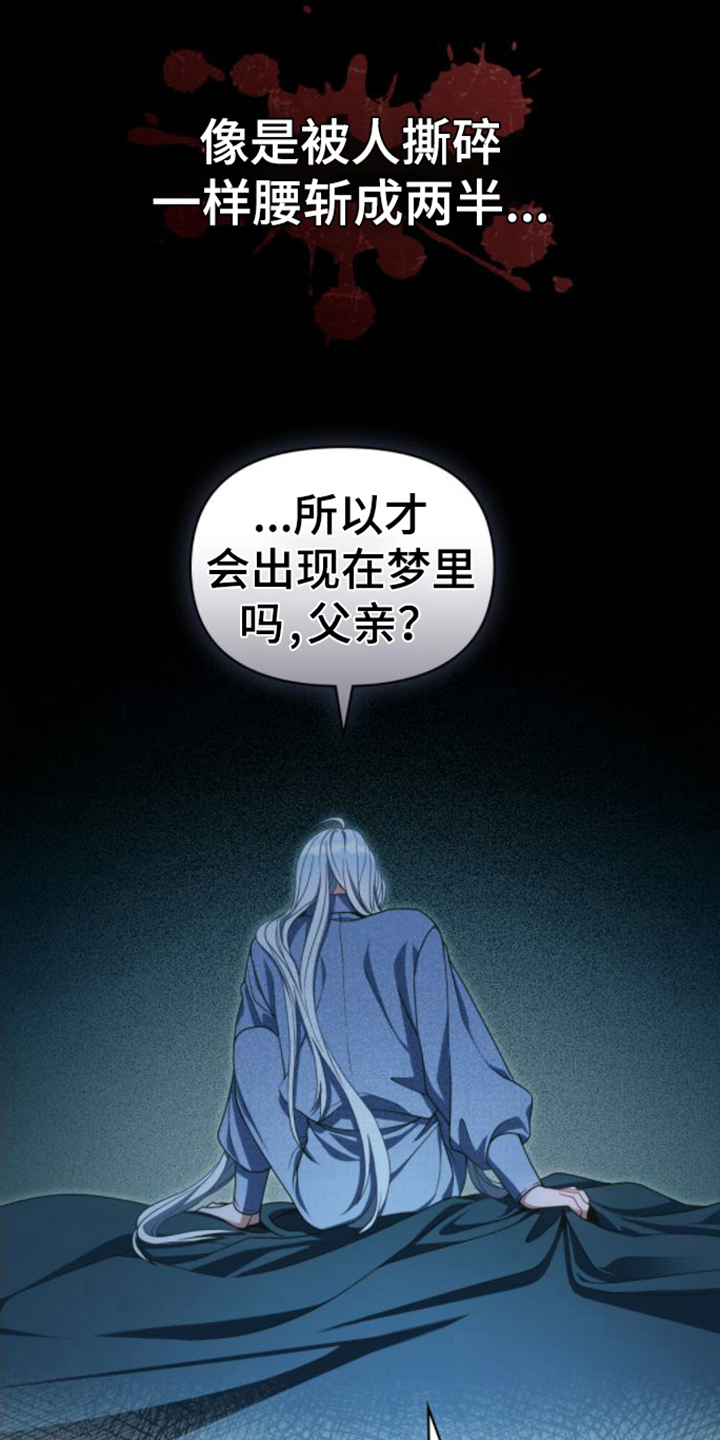 第4章：转世者2