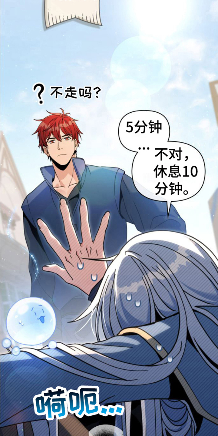 第24章：疑惑7