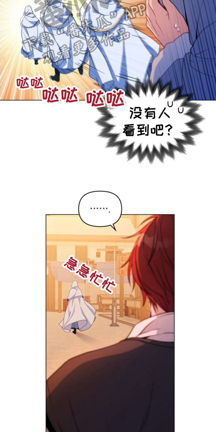 第12章：酒馆4