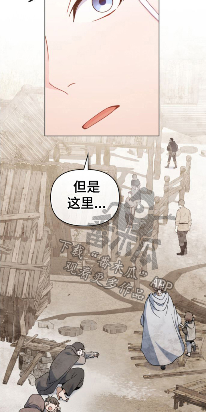 第25章：贫民窟3