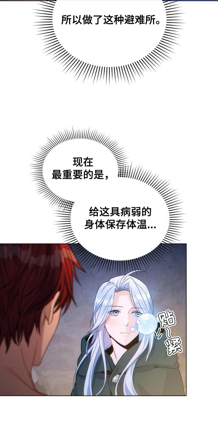 第47章：最强大和狂暴的存在14